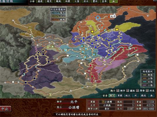 三国志10中文版