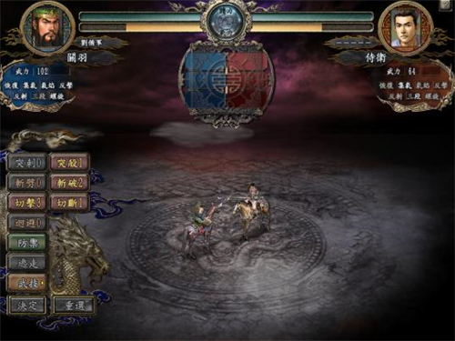 三国志10中文版