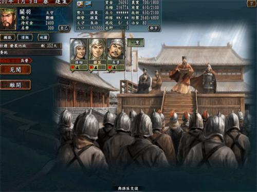 三国志10中文版
