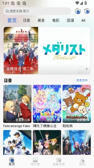 谷雨计划动漫