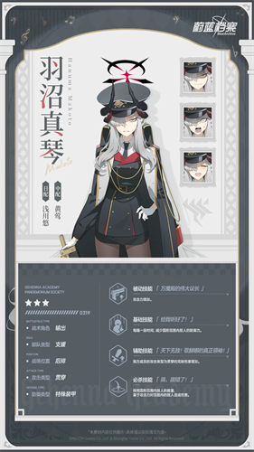 蔚蓝档案