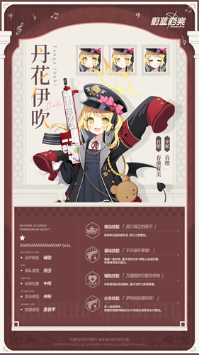 蔚蓝档案