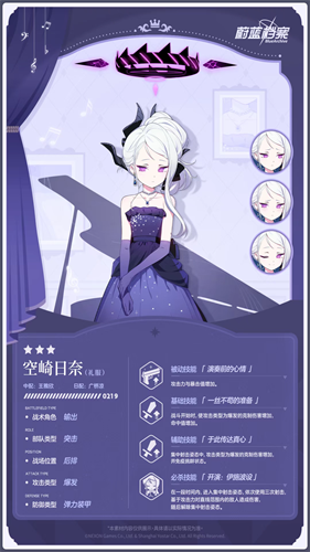 蔚蓝档案