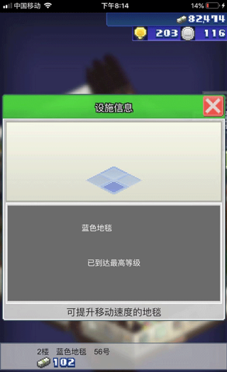 箱庭铁道物语