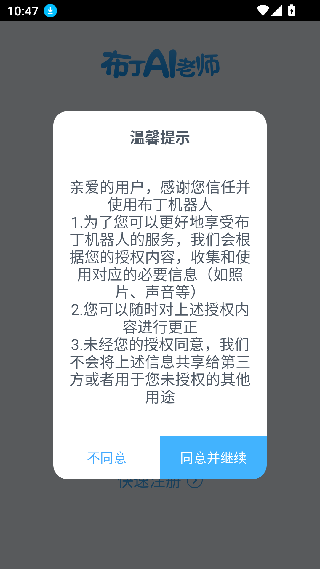 布丁机器人