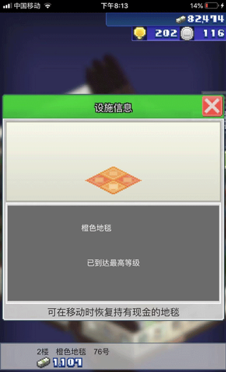 箱庭铁道物语