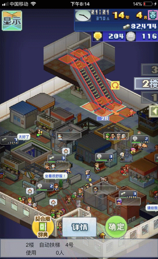 箱庭铁道物语