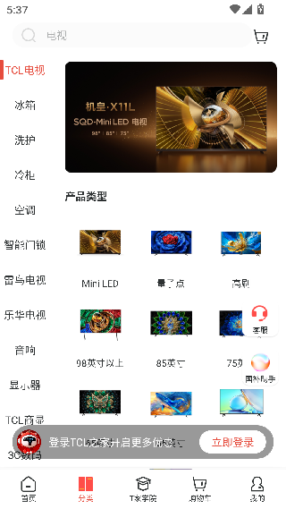 TCL之家