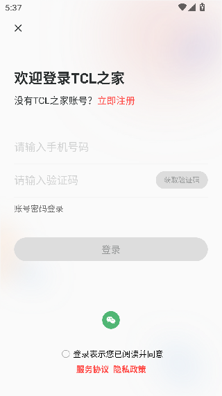 TCL之家