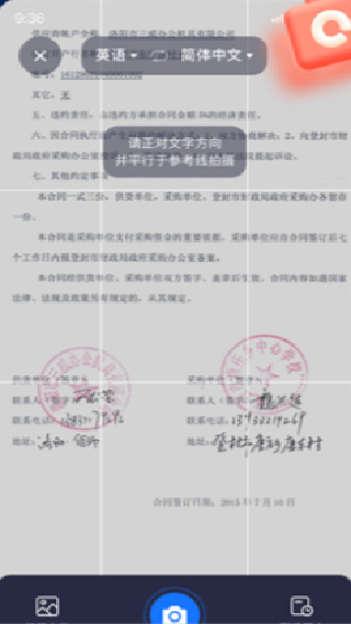 智能翻译官