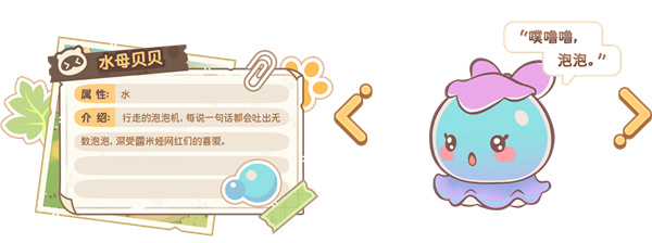 闪耀吧噜咪