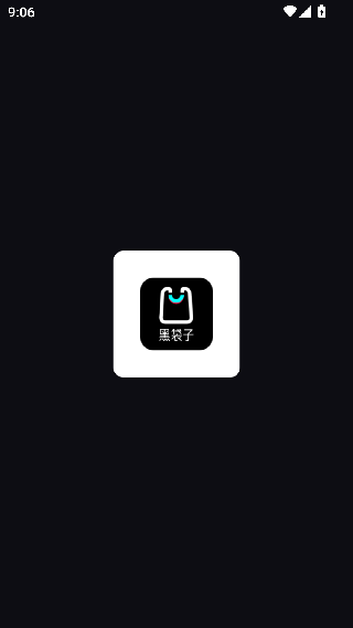 黑袋子app