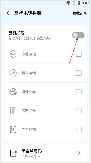 qq手机管家