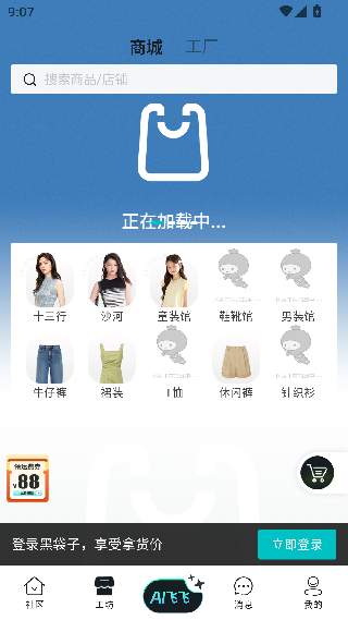 黑袋子app