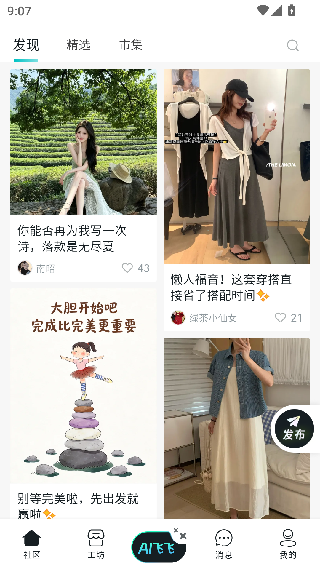 黑袋子app