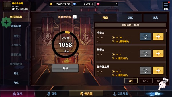 异世界佣兵团养成记