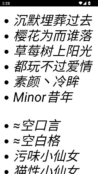 游戏取名器
