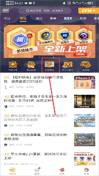 掌上穿越火线助手