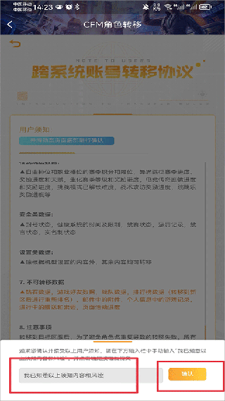 掌上穿越火线助手