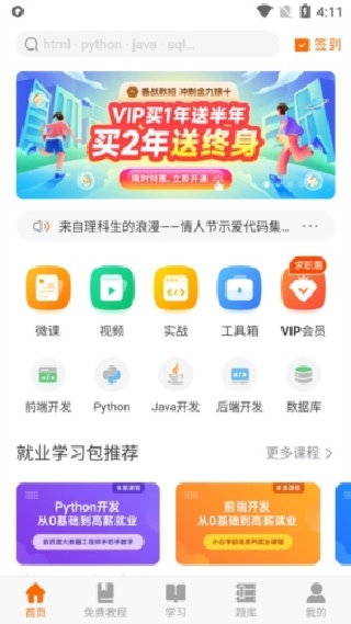 编程狮
