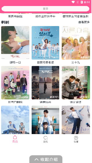 韩剧盒子