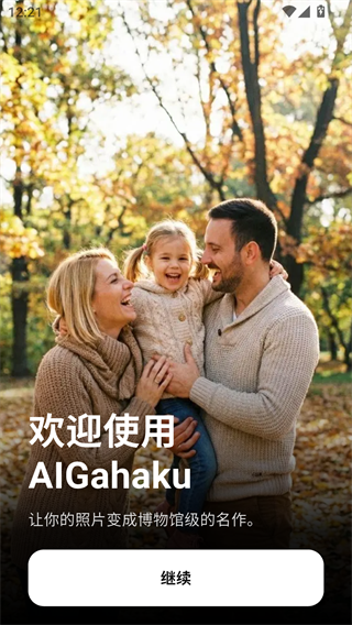 AI画伯