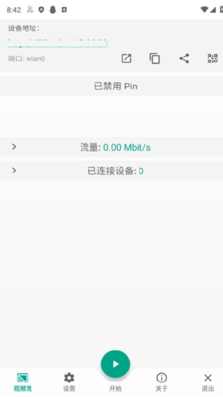 ScreenStream