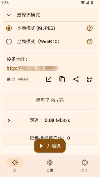 ScreenStream