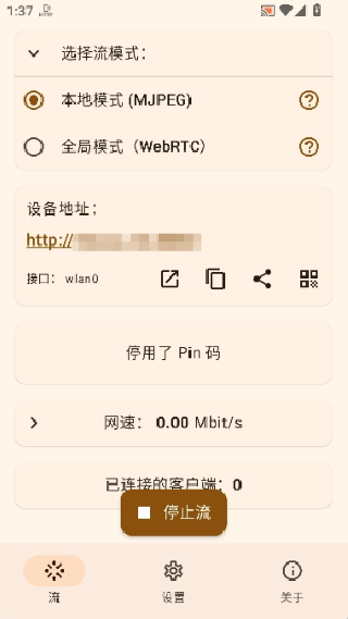 ScreenStream