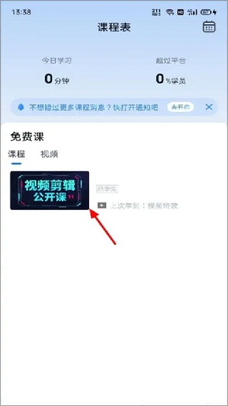 腾讯课堂极速版