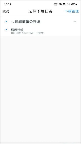 腾讯课堂极速版