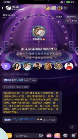 谜声密友