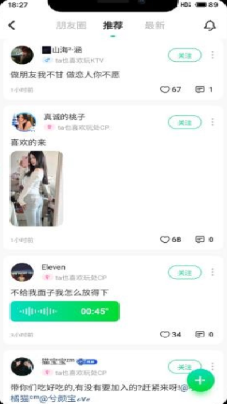 谜声密友