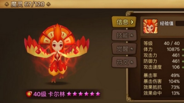 魔灵召唤天空之役国际服