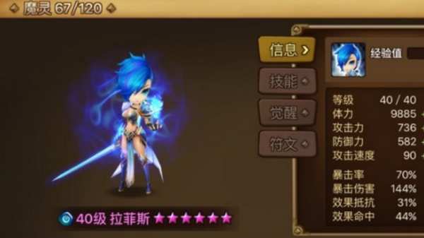 魔灵召唤天空之役国际服