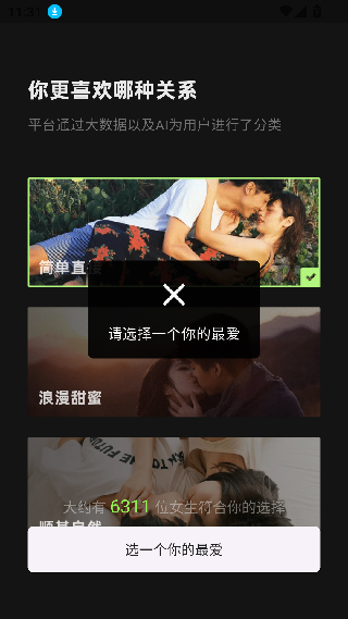旅尤圈