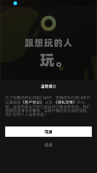 旅尤圈