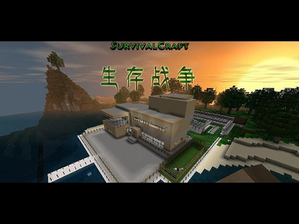 生存战争2.4