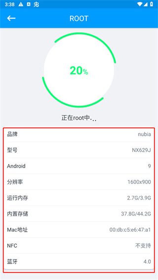 超级Root大师