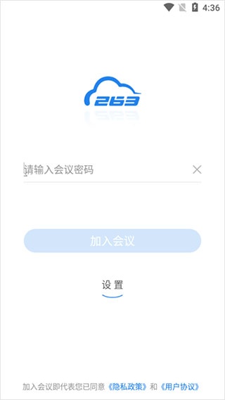 263网络会议