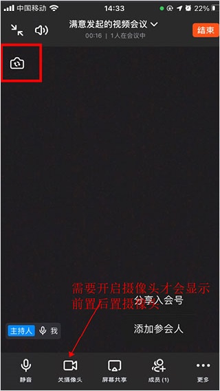 263网络会议