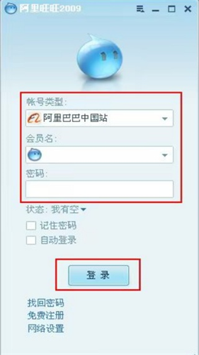 旺旺买家版
