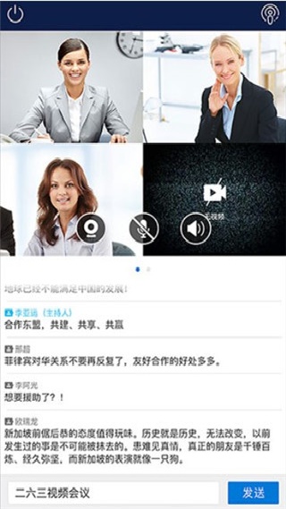 263网络会议