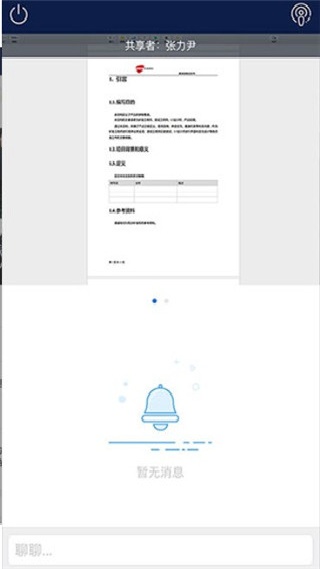 263网络会议