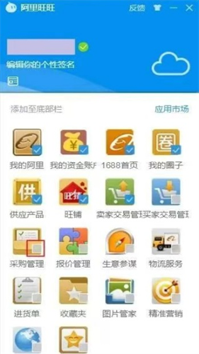 旺旺买家版