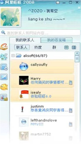 旺旺买家版