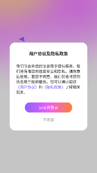 小酒窝语音