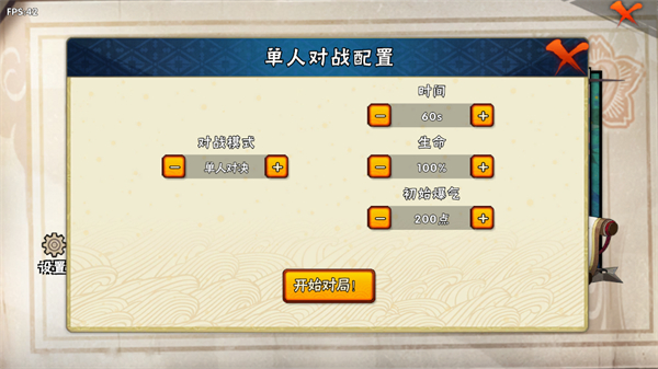 忍界对决