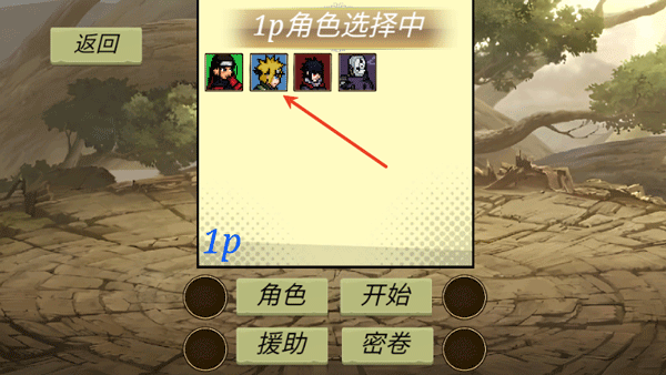 忍界对决