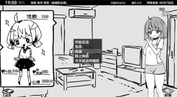 妹生活3